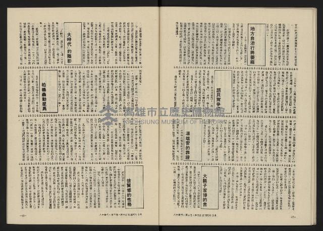 《八十年代月刊NO.9》藏品圖，第43張