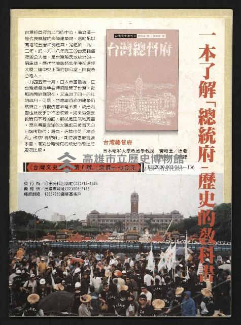 《獨立時代週刊NO.285》藏品圖，第43張