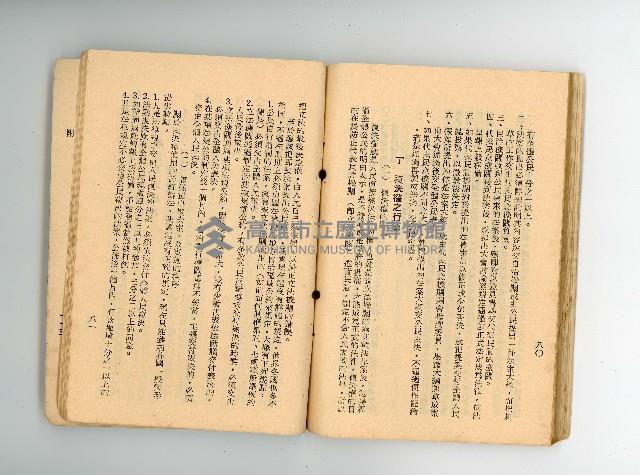 登錄號:KH2006.016.0076藏品圖，第44張