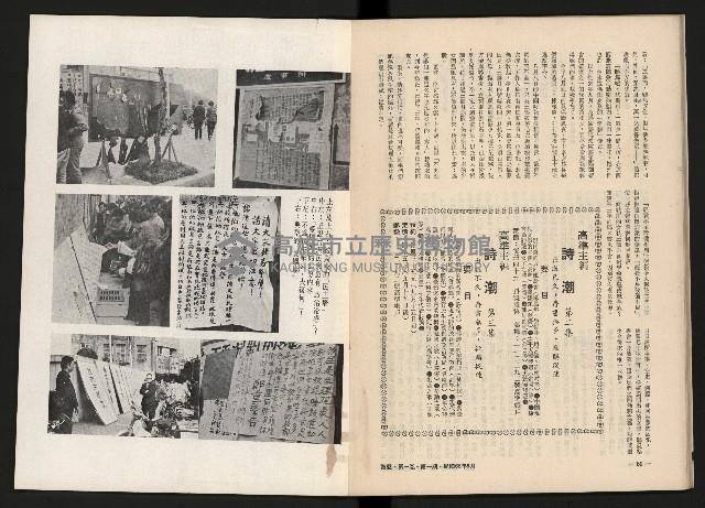 《鼓聲NO.1》藏品圖，第43張