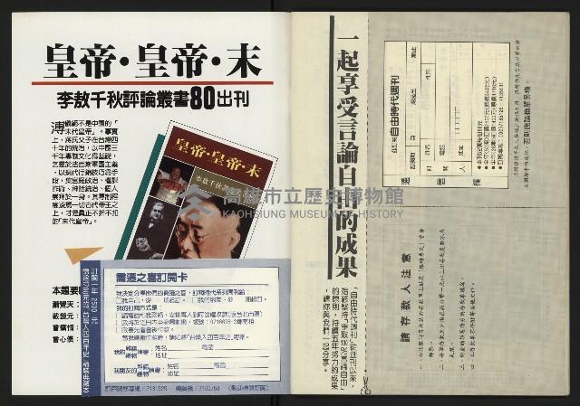 《創造時代週刊NO.232》藏品圖，第43張