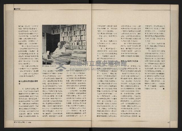 《新文化第15期》藏品圖，第43張