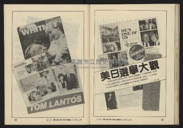 《暖流第三卷第六期NO.18》藏品圖，第43張