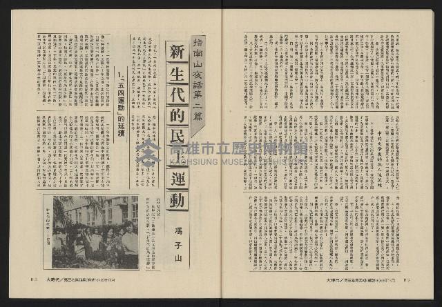 《大時代NO.16》藏品圖，第43張