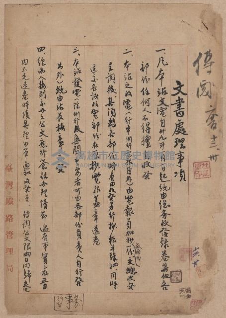 登錄號:KH2006.020.0031藏品圖，第44張