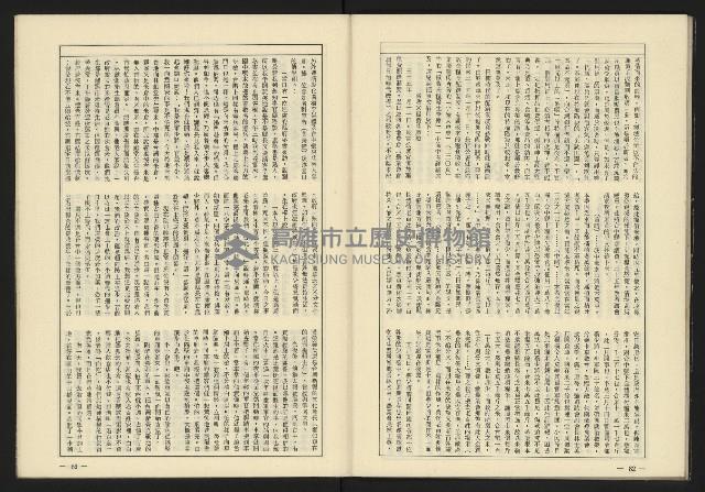 《伸根雜誌》藏品圖，第43張