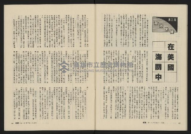 《縱橫月刊NO.5》藏品圖，第43張