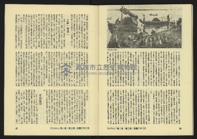 《亞洲人復刊號NO.9》藏品圖，第43張