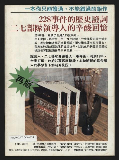 《爭鳴時代週刊NO.237》藏品圖，第43張