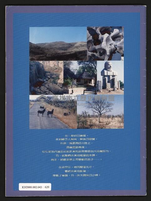 《青溪NO.363》藏品圖，第43張