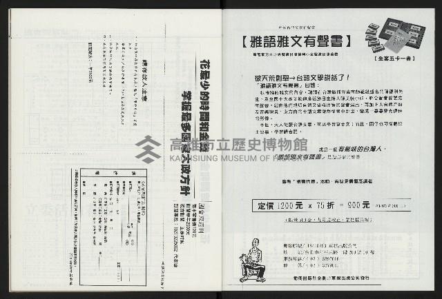 《國會雙週刊NO.62》藏品圖，第43張