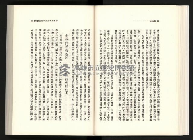 《水牛發飆》藏品圖，第43張