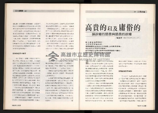 《台灣評論NO.5》藏品圖，第43張