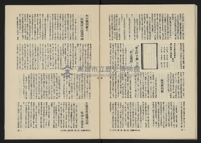 《八十年代月刊NO.7》藏品圖，第43張