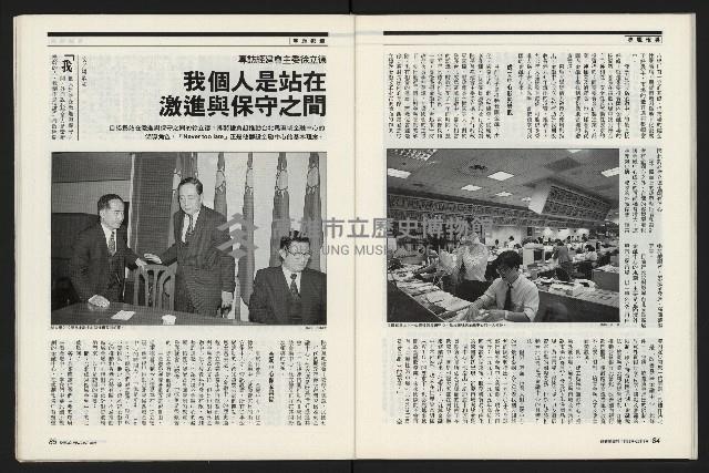 《新新聞周刊NO.412、413》藏品圖，第43張