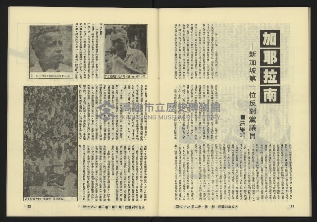 《亞洲人復刊號NO.7》藏品圖，第43張