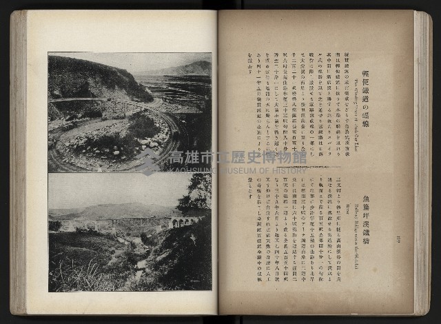 《臺灣寫真帖》藏品圖，第43張