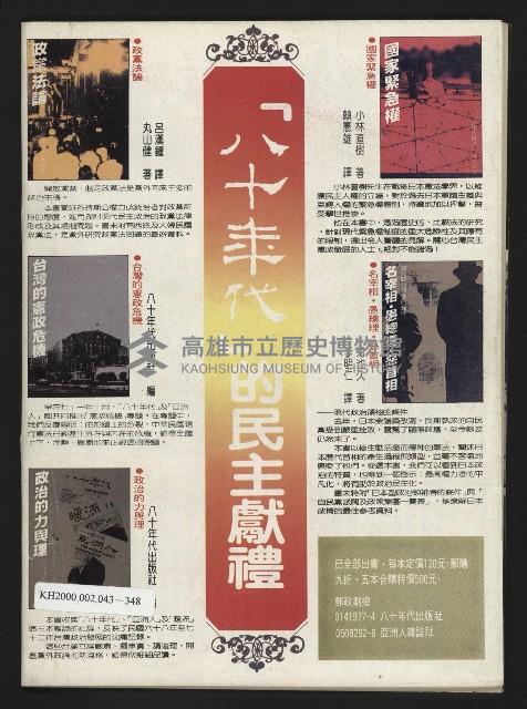 《亞洲人半月刊NO.3》藏品圖，第43張