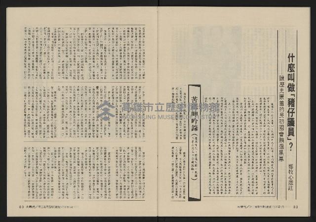 《大時代NO.17》藏品圖，第43張