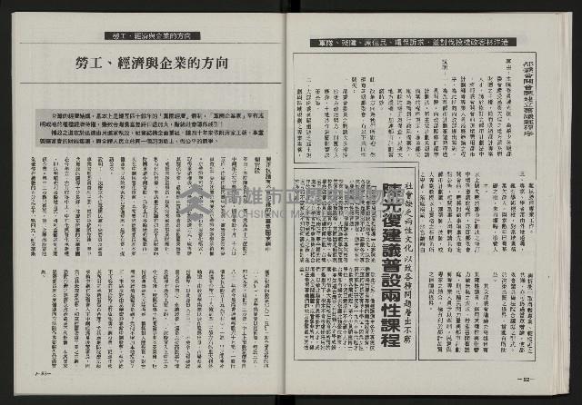 《光復之聲第十二聲》藏品圖，第43張