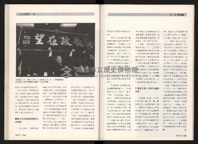 《台灣評論NO.3》藏品圖，第43張