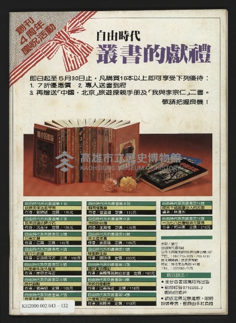 《創新時代週刊NO.224》藏品圖，第43張