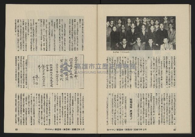 《亞洲人復刊號NO.22》藏品圖，第43張