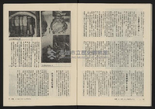 《縱橫月刊NO.8》藏品圖，第43張