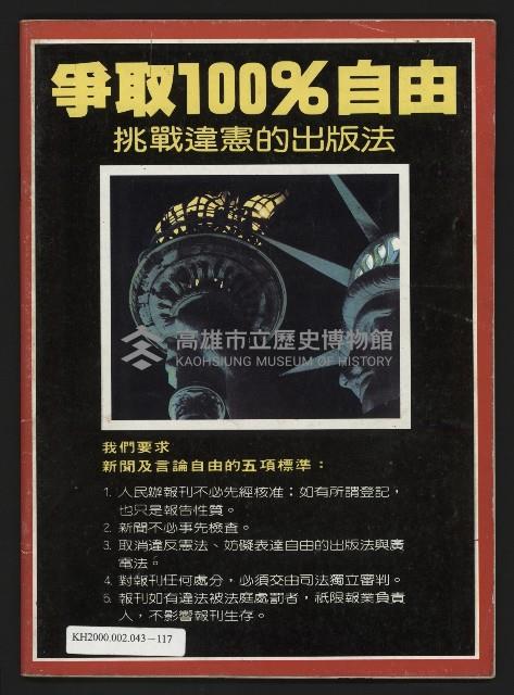 《全元時代週刊NO.214》藏品圖，第43張