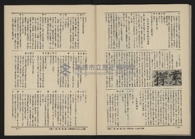 《八十年代的亞洲人NO.2》藏品圖，第43張