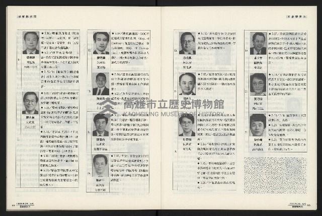 《國會雙週刊NO.5》藏品圖，第43張