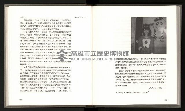 《林義雄家書只有香如故》藏品圖，第43張
