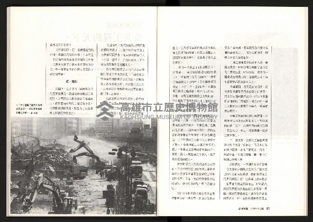 《台灣評論NO.8》藏品圖，第43張