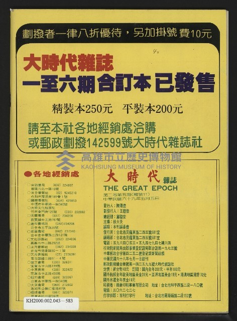 《大時代NO.11》藏品圖，第43張