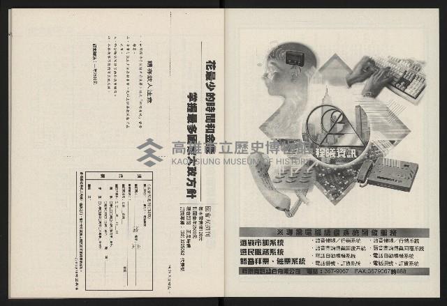 《國會雙週刊NO.64》藏品圖，第43張