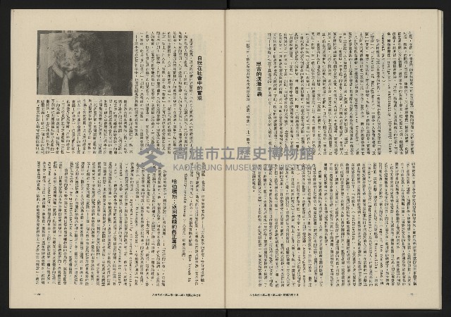 《八十年代月刊NO.8》藏品圖，第43張
