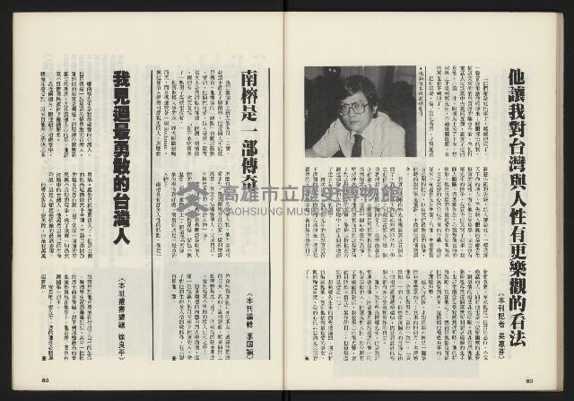 《鄉土時代週刊NO.272》藏品圖，第43張