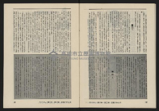 《亞洲人復刊號NO.15》藏品圖，第43張