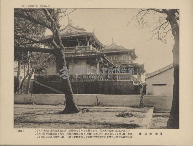 《臺灣的風光》寫真冊藏品圖，第43張