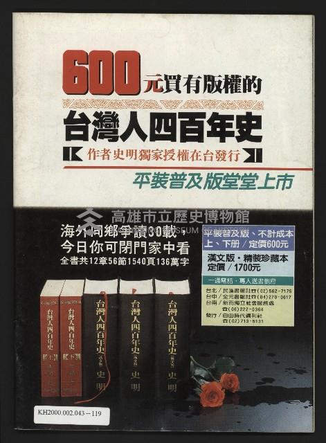 《創造時代週刊NO.227》藏品圖，第43張