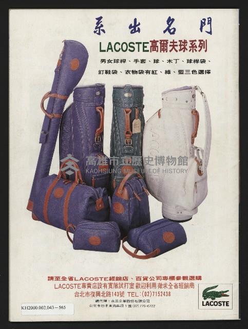 《國會雙週刊NO.68》藏品圖，第43張