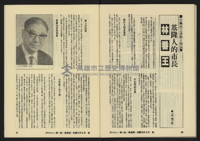 《亞洲人復刊號NO.4》藏品圖，第43張