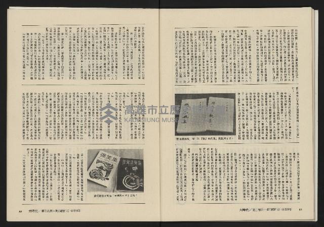 《大時代NO.13》藏品圖，第43張