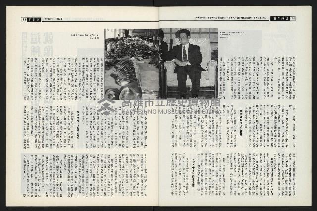 《新新聞周刊NO.495》藏品圖，第43張