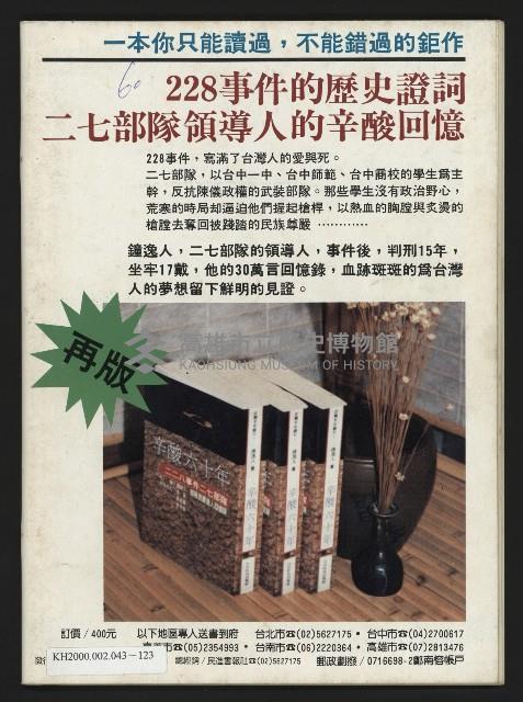 《爭鳴時代週刊NO.236》藏品圖，第43張