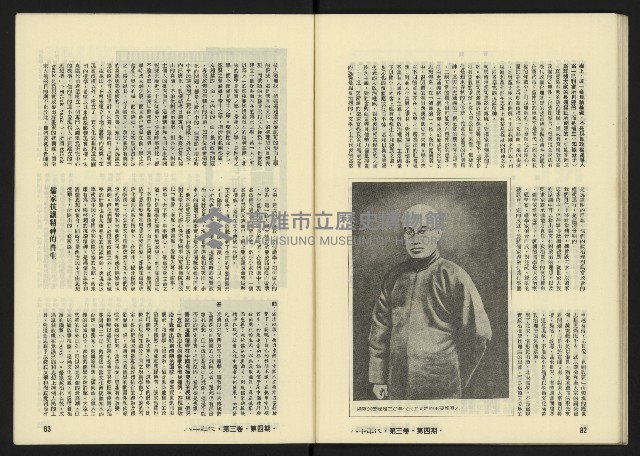 《八十年代月刊NO.16》藏品圖，第43張
