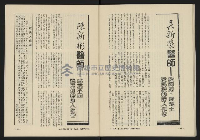 《八十年代月刊NO.6》藏品圖，第43張