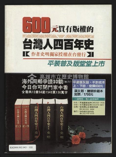 《創新時代週刊NO.226》藏品圖，第43張