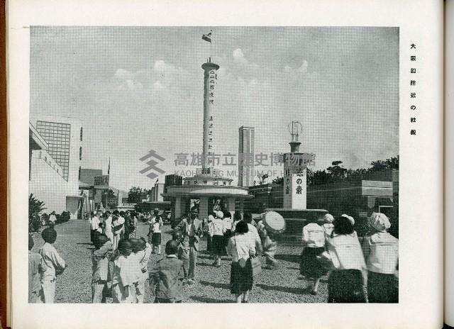 《始政四十周年記念：臺灣博覽會畫帖》藏品圖，第43張