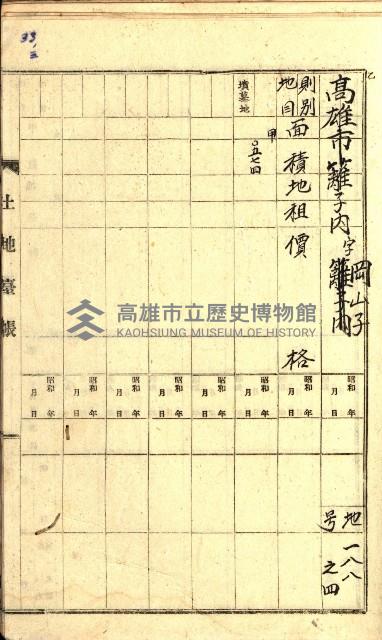 州有墓地臺帳（高雄市）藏品圖，第44張